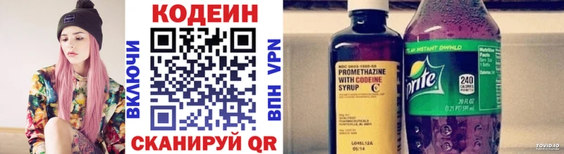 Codein Purple Drank  MEGA ссылки  Нововоронеж 
