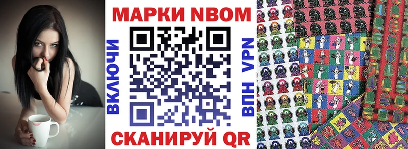 Марки NBOMe 1500мкг  наркота  blacksprut как войти  Нововоронеж 